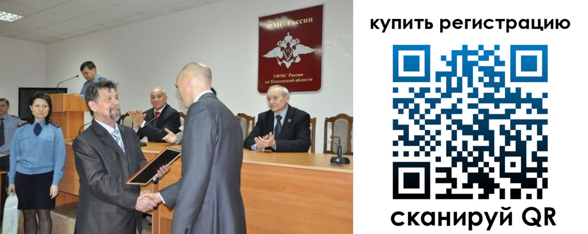 временная регистрация недорого в Нелидово