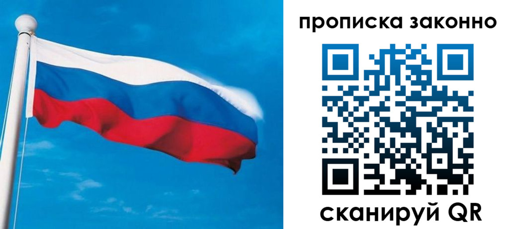 пропишу в квартире в Нелидово