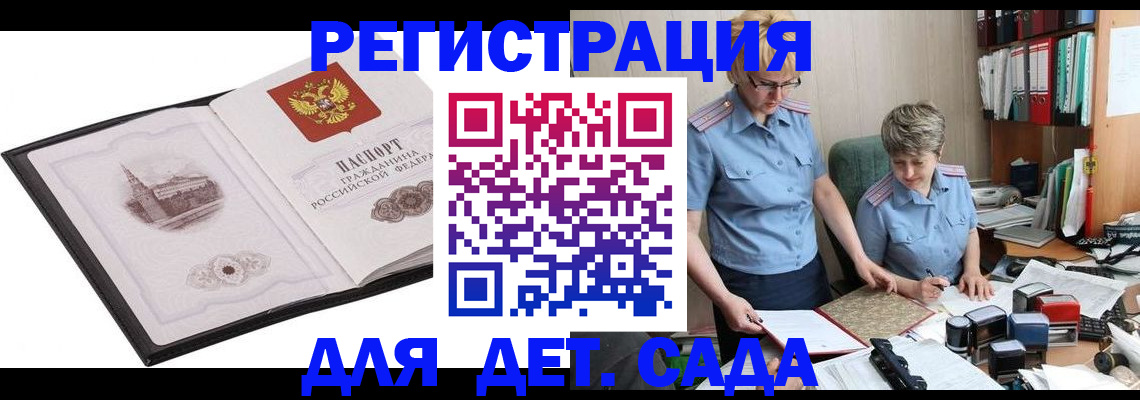 прописка гарантия в Нелидово