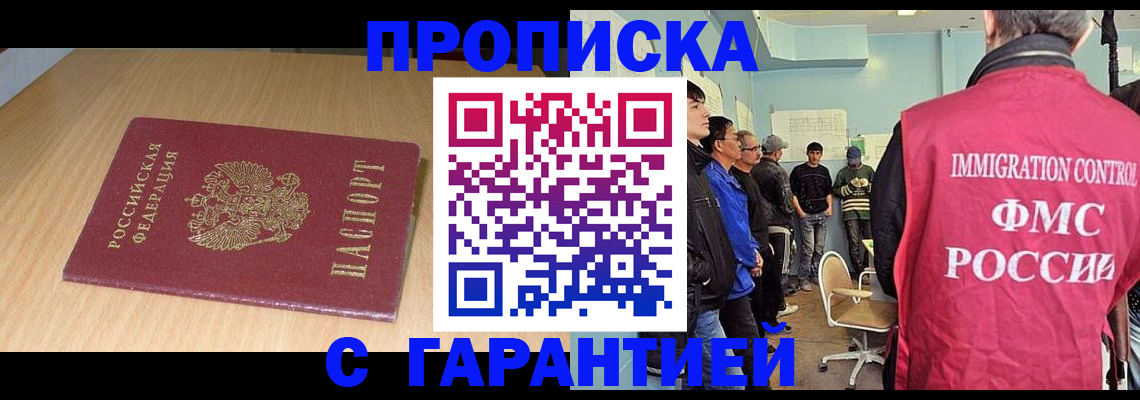 пропишу в квартире в Нелидово
