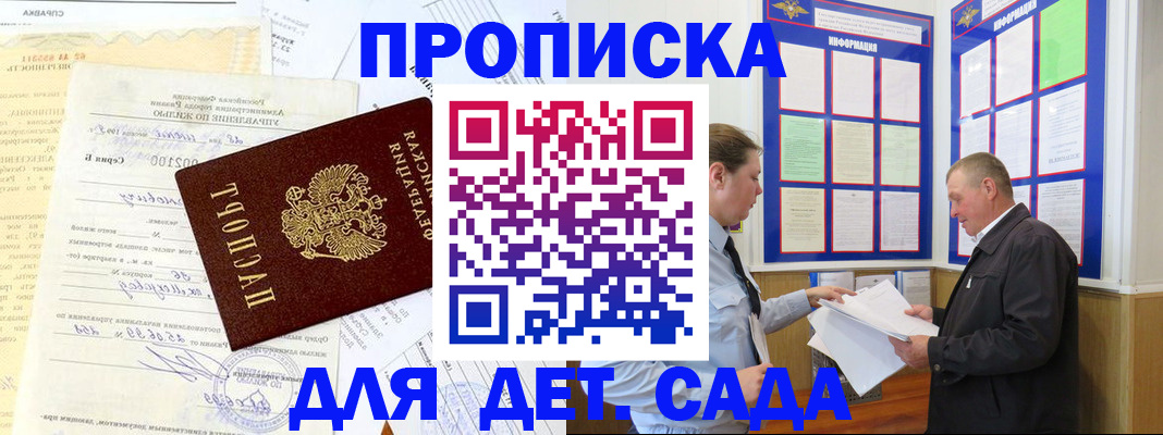 временная регистрация недорого в Нелидово