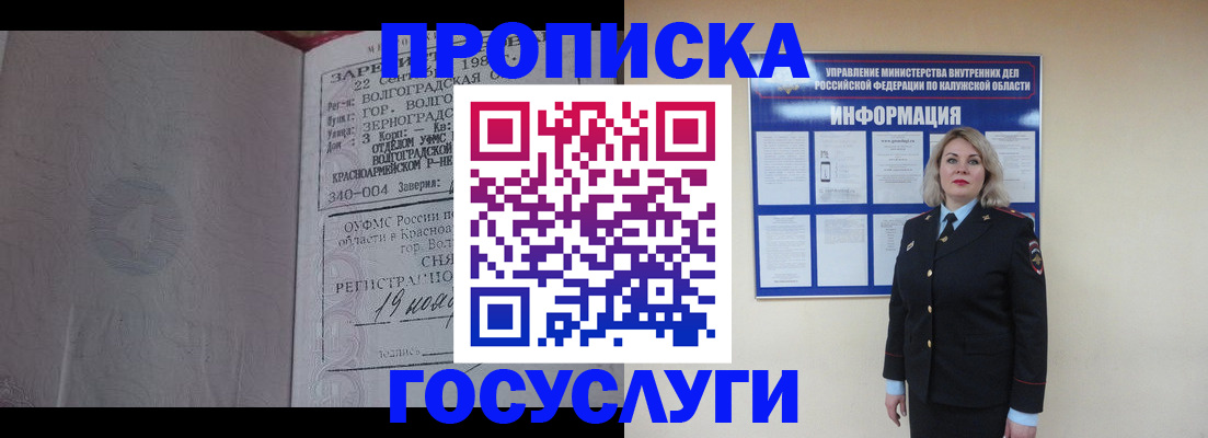 прописка для кредита в Нелидово
